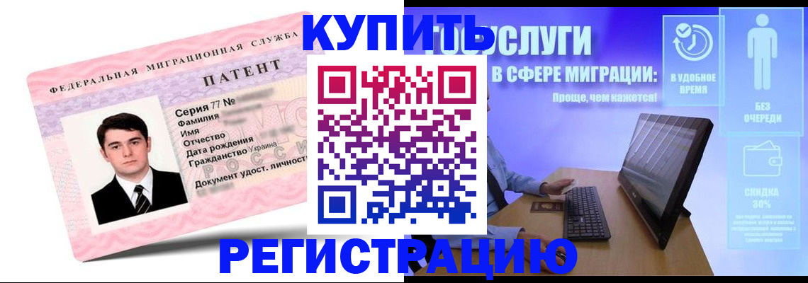 прописка регистрация в Буйнакске